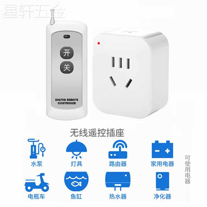 无线遥控带插座远距离控制器水泵摇控大功率家用220V电源远程开关
