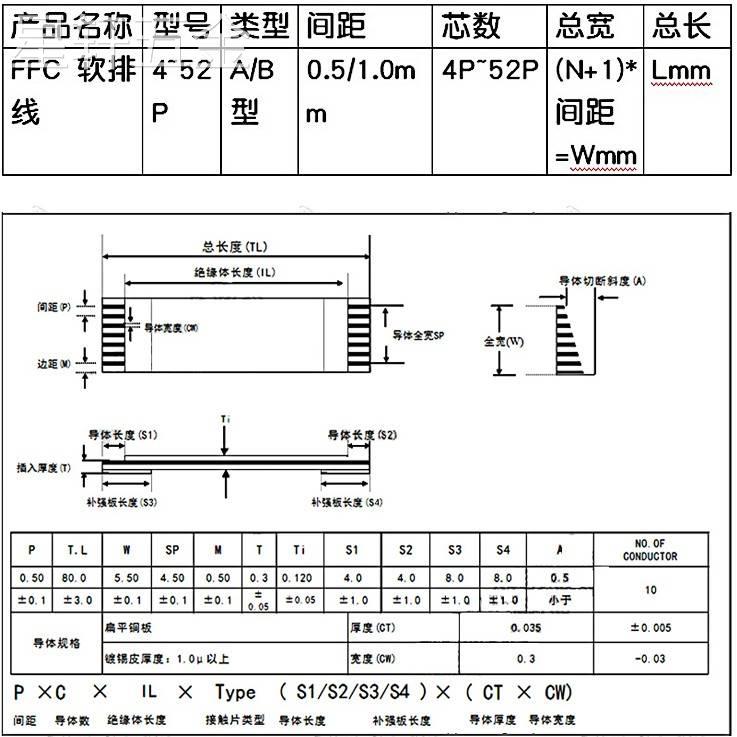 整包FFC/FPC软排线扁平线4P/6/8/10/12/14//20-60P0.5/1.0mm间距
