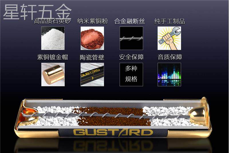 歌诗德GUSTARDHIFI发烧保险丝纳米合金高端保险丝保险管