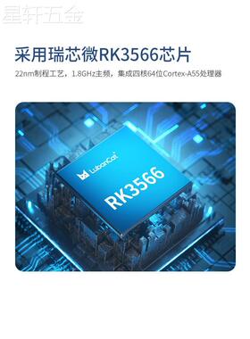 鲁班猫1S野火ROS开发板ubuntu机器人RK3566兼容树莓派linux主控板