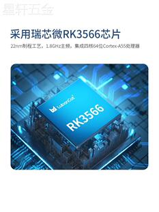 鲁班猫1S野火ROS开发板ubuntu机器人RK3566兼容树莓派linux主控板