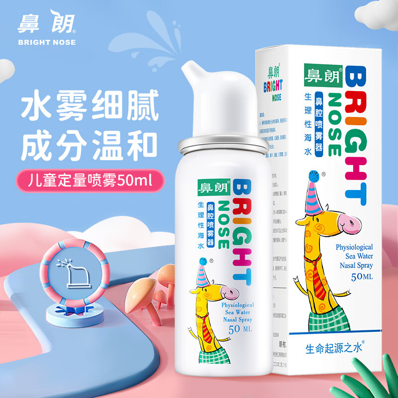 鼻朗鼻炎喷雾鼻腔洗鼻器