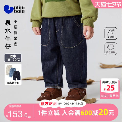 迷你巴拉巴拉宝宝宽松休闲牛仔裤