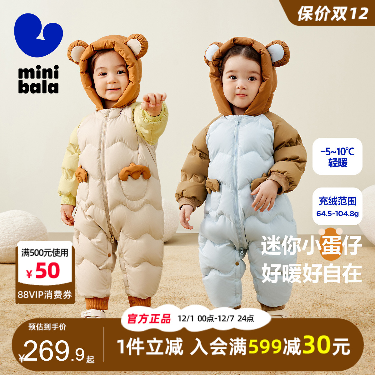 迷你巴拉巴拉羽绒服连体衣冬季