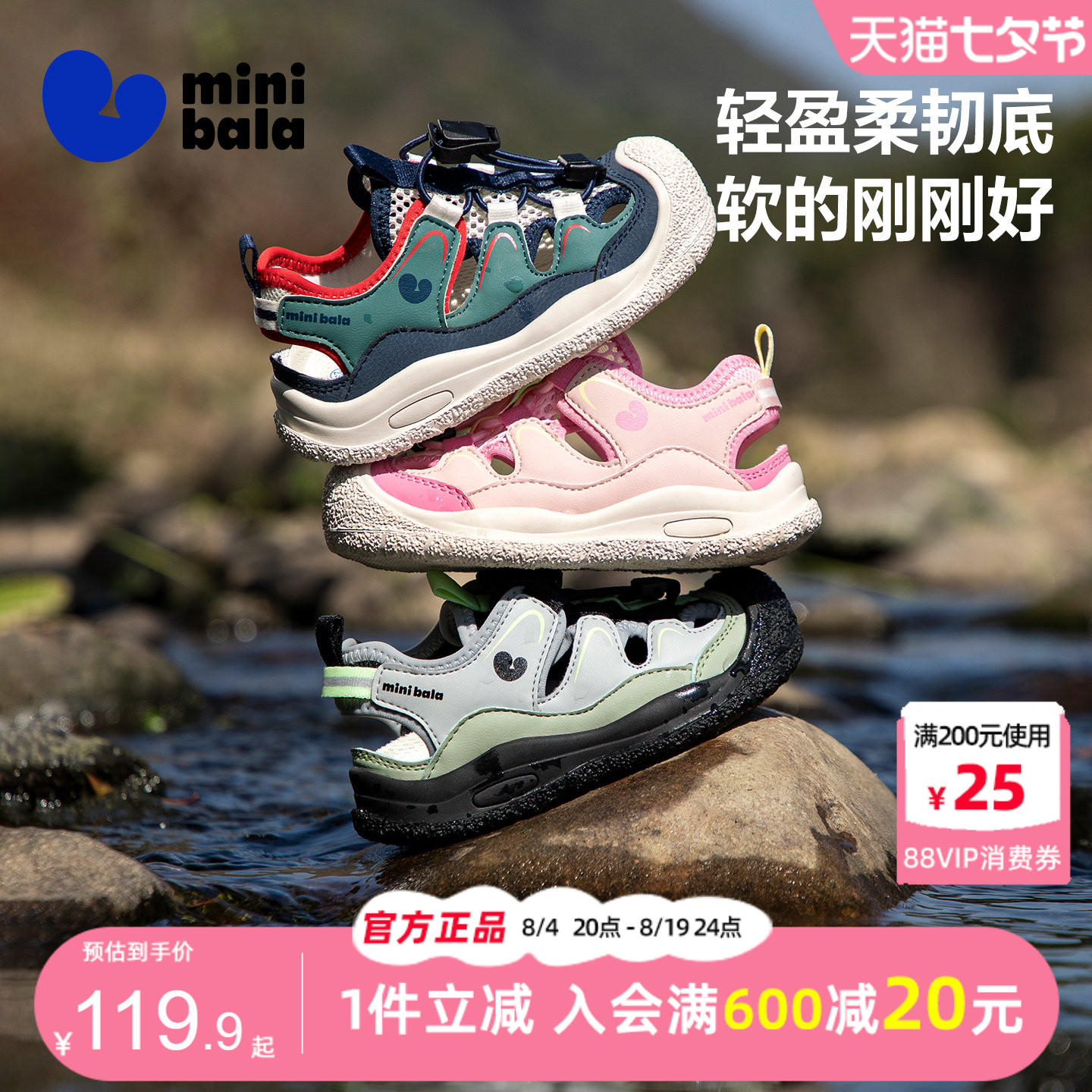 迷你巴拉巴拉溯溪透气运动凉鞋图片