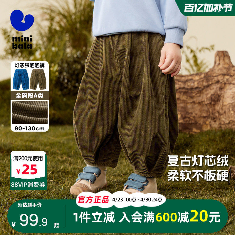 迷你巴拉巴拉男童裤子2025秋季宝宝纯棉复古灯芯绒泡泡裤宽松长裤
