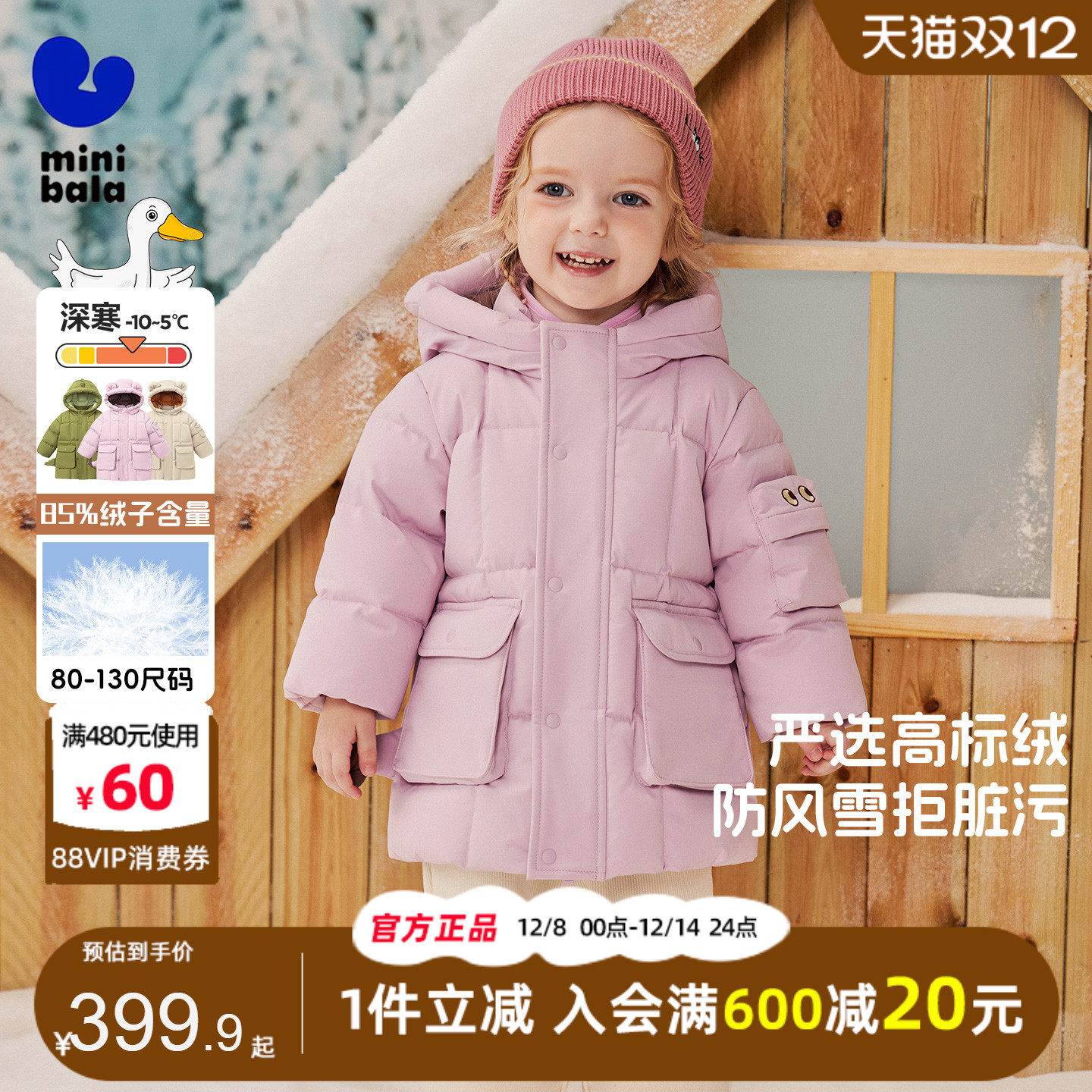 迷你巴拉巴拉女童工装羽绒服中长款2025冬装儿童宝宝加厚保暖外套,童装/婴儿装/亲子装,羽绒服,淘宝优惠券,粉丝福利购,淘宝优惠卷