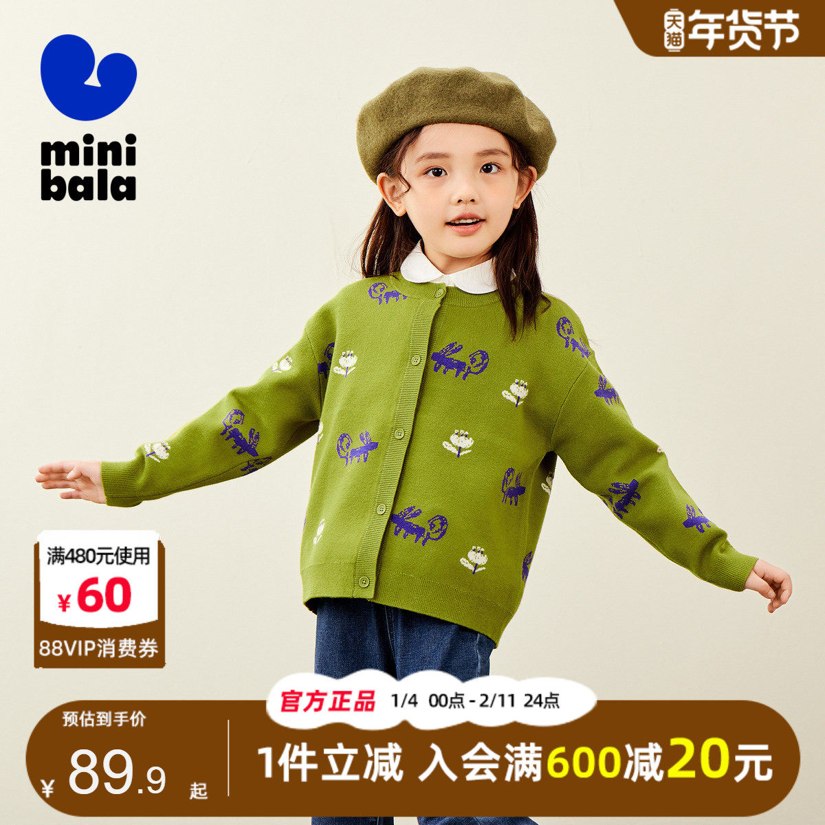 【商场同款】迷你巴拉巴拉女童针织开衫外套秋季中大儿童复古毛衣,童装/婴儿装/亲子装,毛衣/针织衫,淘宝优惠券,粉丝福利购,淘宝优惠卷