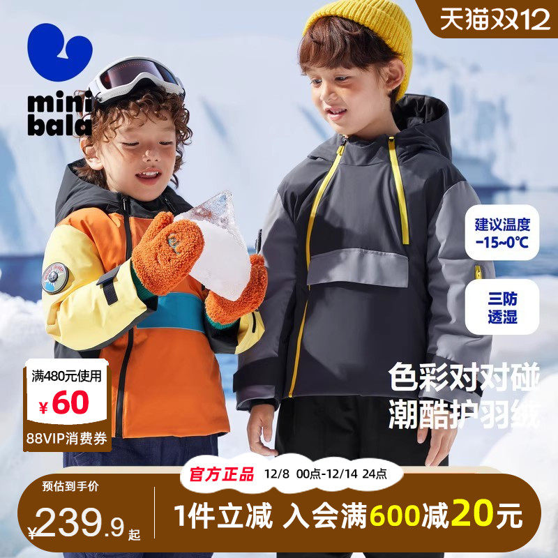 迷你巴拉男童连帽羽绒服203冬
