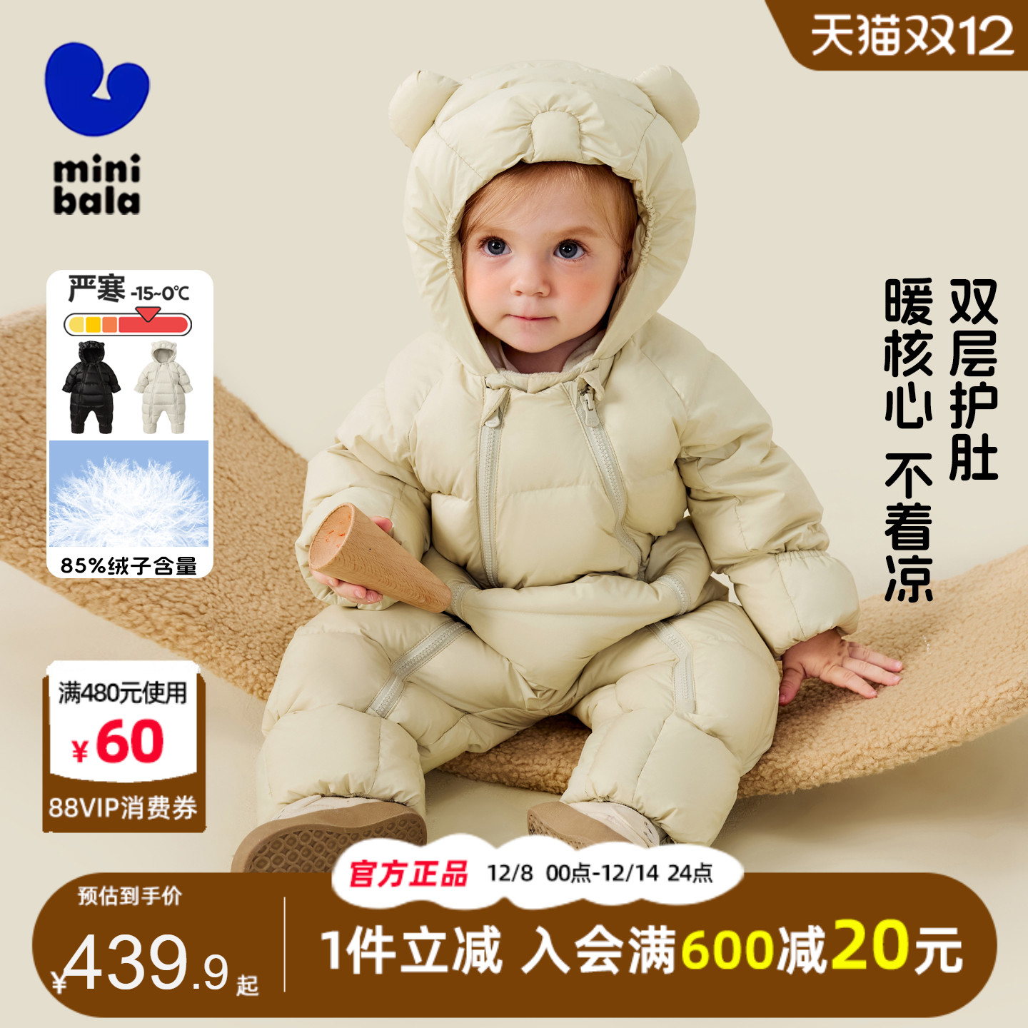 迷你巴拉巴拉宝宝护肚羽绒连体衣