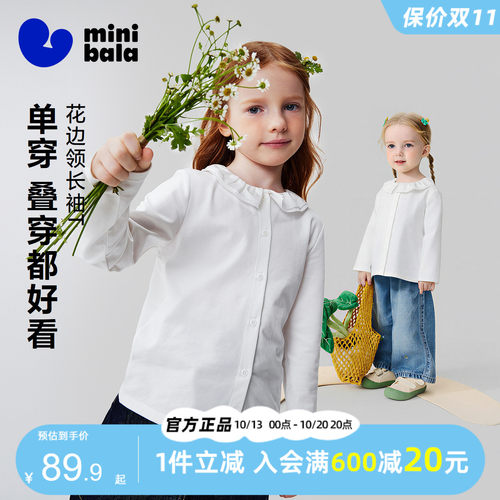 迷你巴拉巴拉女童花边领白色衬衫