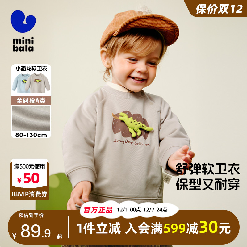 迷你巴拉巴拉宝宝小恐龙宽松卫衣