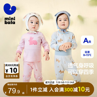 迷你巴拉巴拉男童女童家居服套装 纯棉睡衣 秋季 儿童宝宝保暖护肚裤