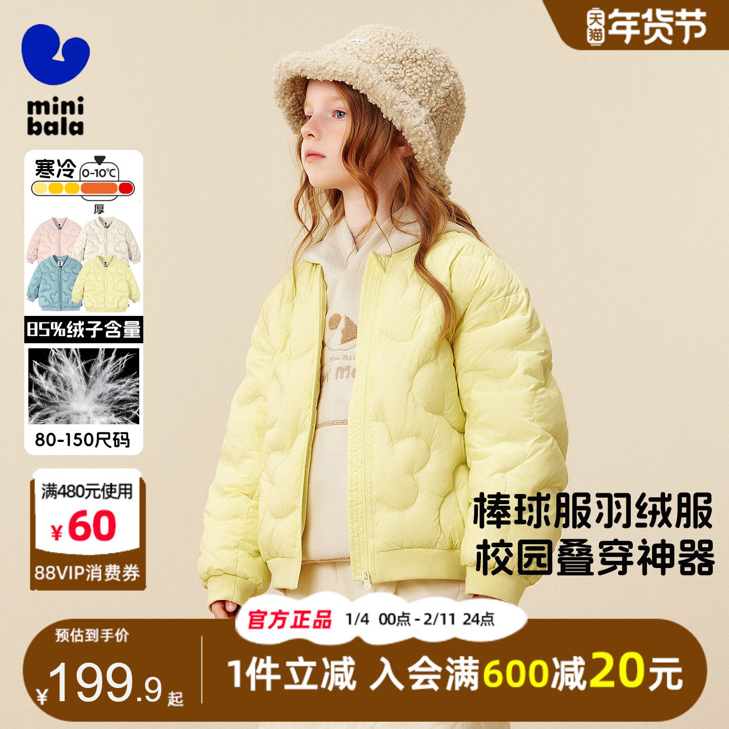 迷你巴拉巴拉女童厚款羽绒服2025冬装儿童宝宝休闲内搭棒球服外套,童装/婴儿装/亲子装,羽绒服,淘宝优惠券,粉丝福利购,淘宝优惠卷