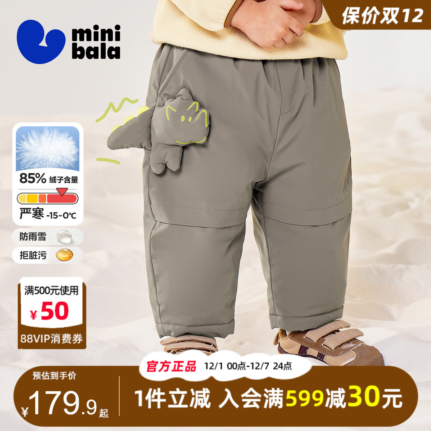 迷你巴拉巴拉男童女童三防羽绒裤