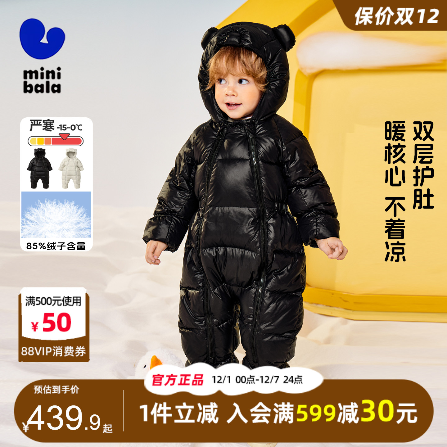 迷你巴拉巴拉婴儿保暖羽绒连体衣