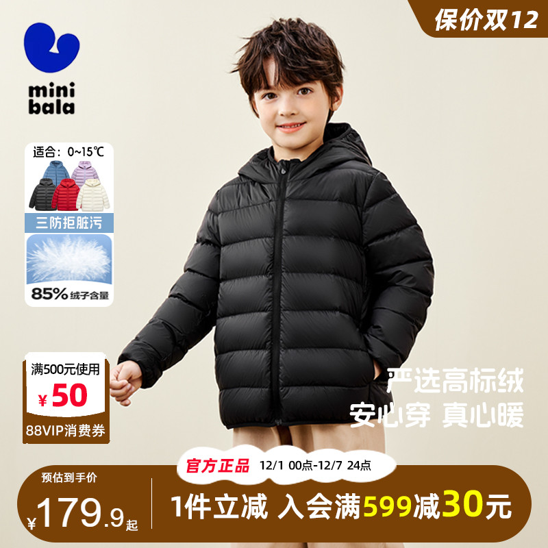 迷你巴拉巴拉儿童三防轻薄羽绒服
