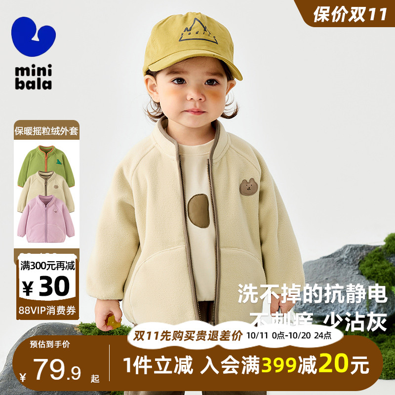 迷你巴拉巴拉男童摇粒绒外套春秋