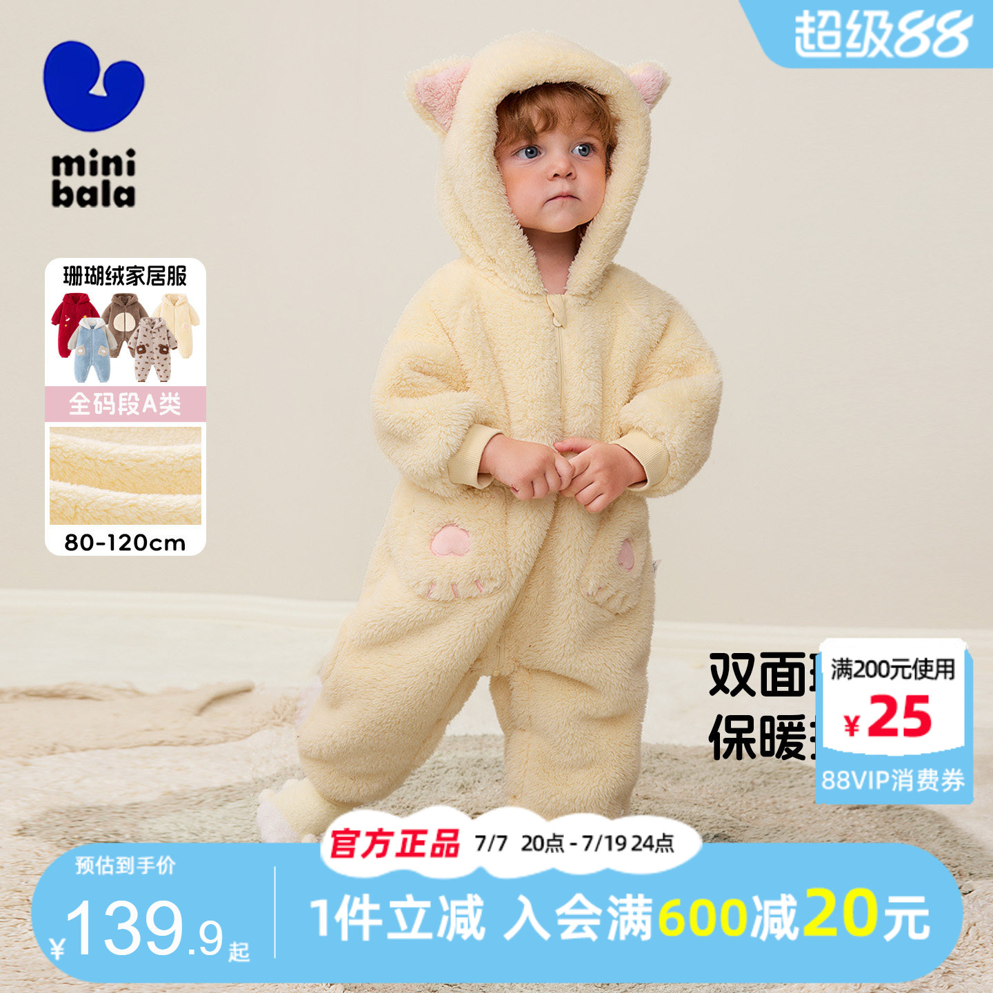 迷你巴拉巴拉女童家居服连体衣2025冬季宝宝保暖珊瑚绒婴儿爬爬服
