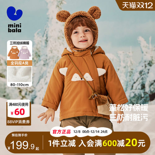 迷你巴拉巴拉婴童三防加绒款棉服