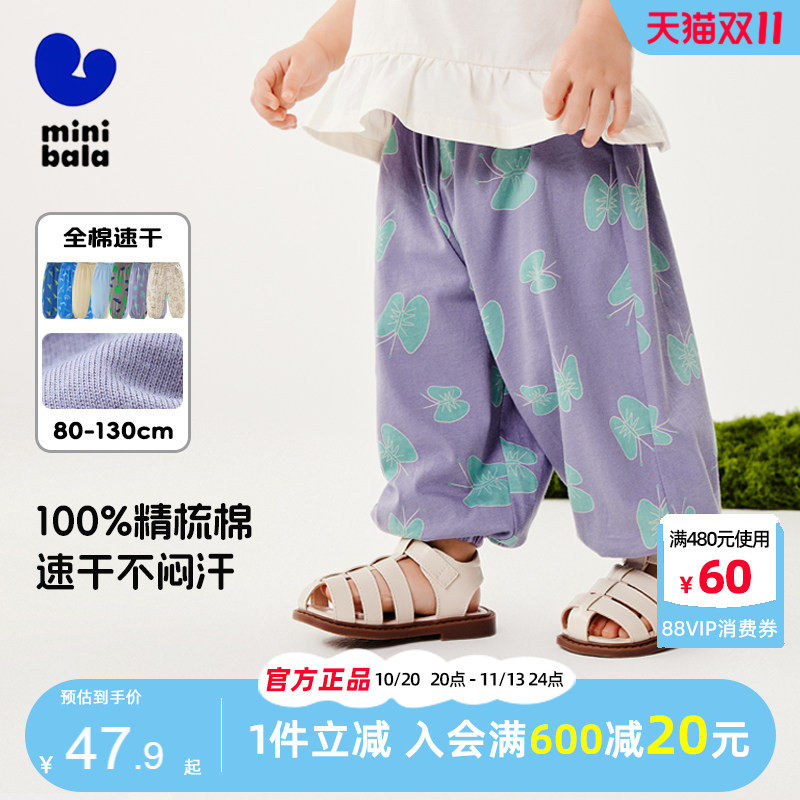 迷你巴拉巴拉女童裤子2026夏宝宝男童速干防蚊裤儿童纯棉防晒长裤