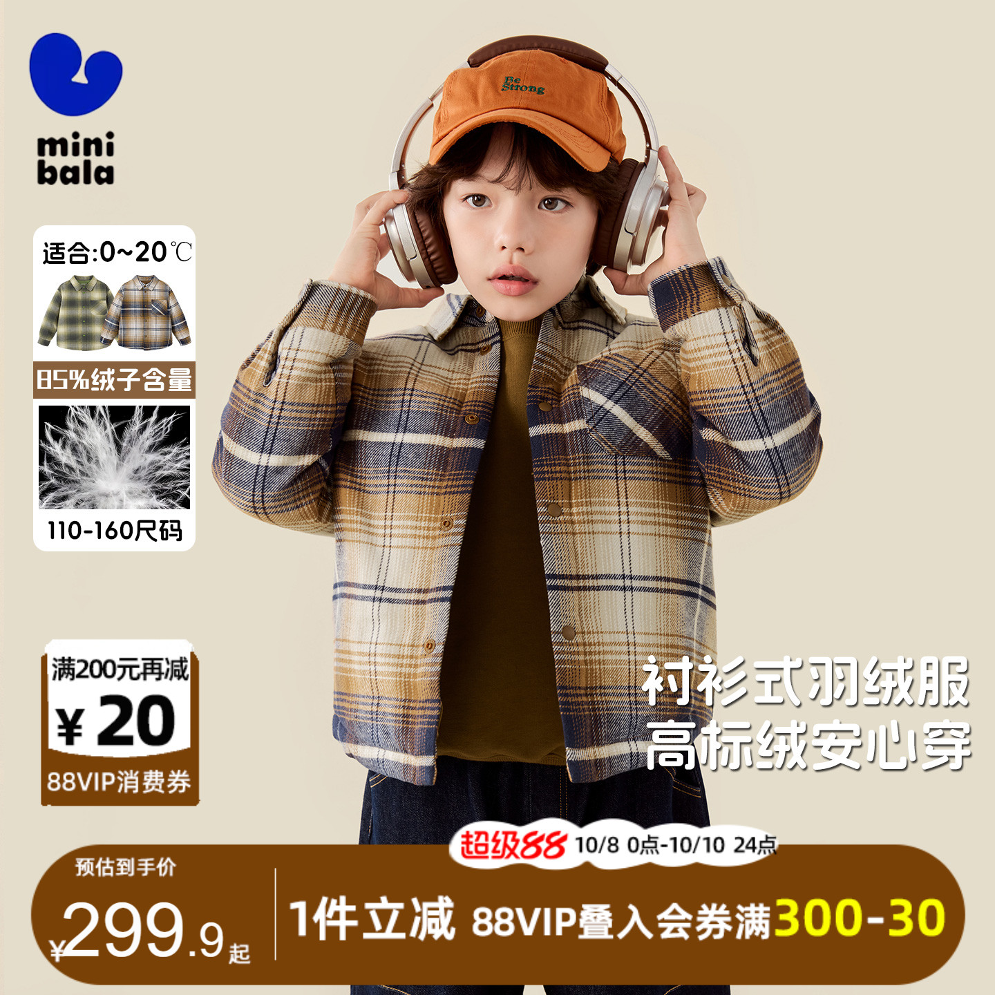 迷你巴拉巴拉男童羽绒服2025冬装新款中大童洋气格子保暖衬衫外套