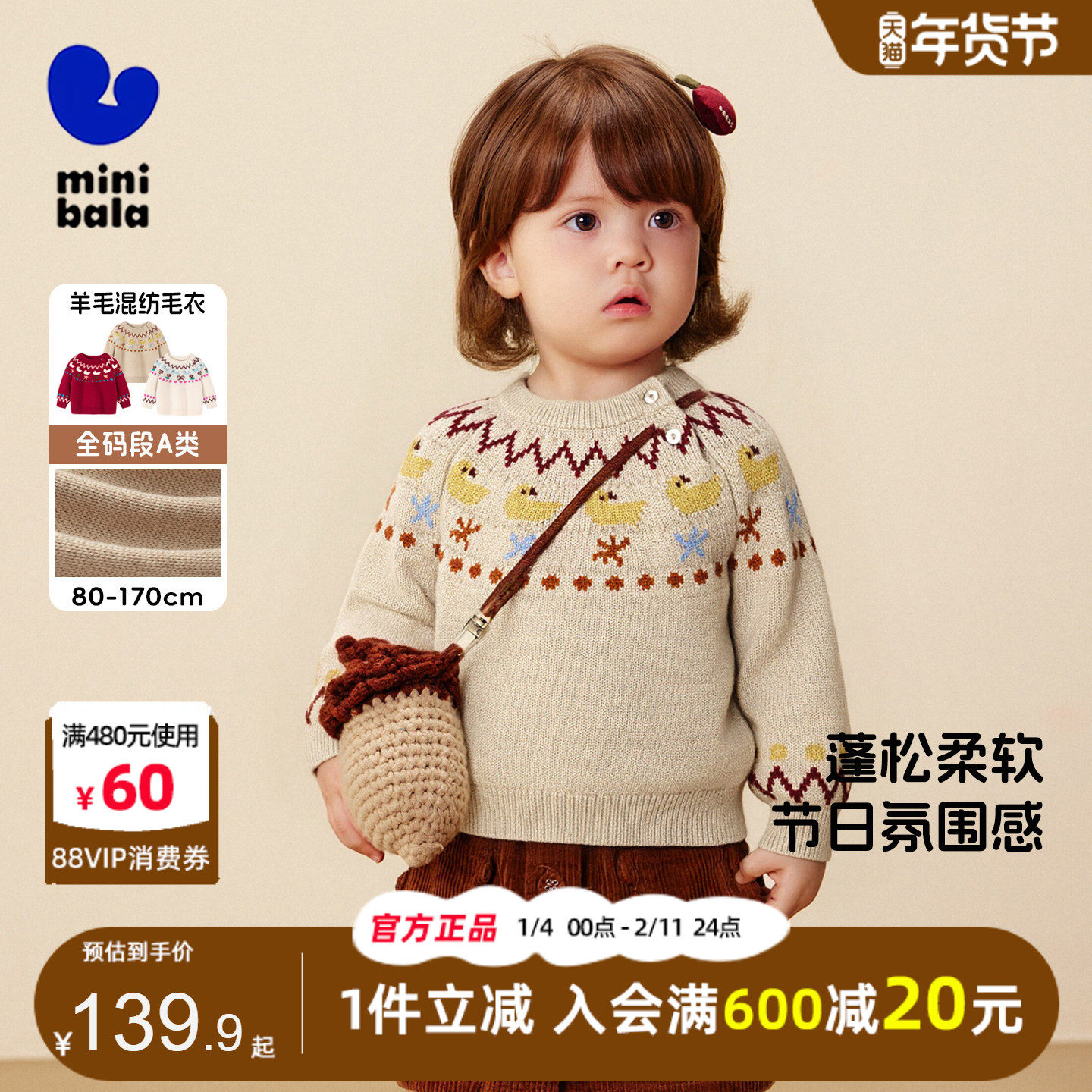 迷你巴拉巴拉女宝宝毛衣2025冬儿童红色保暖亲子洋气圣诞针织毛衫