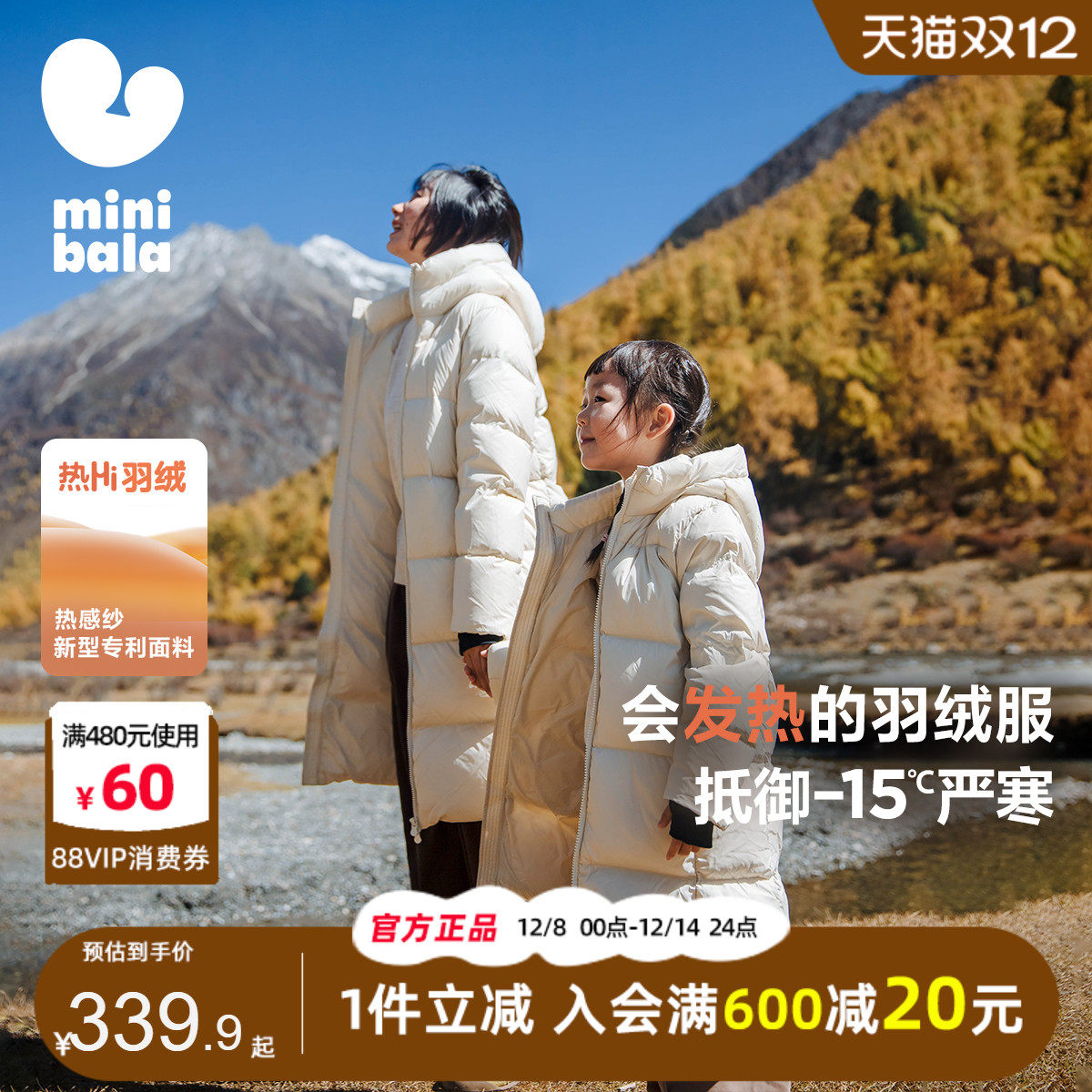 【热Hi】迷你巴拉巴拉男女童长款羽绒服冬季新款保暖加厚羽绒外套,童装/婴儿装/亲子装,羽绒服,淘宝优惠券,粉丝福利购,淘宝优惠卷