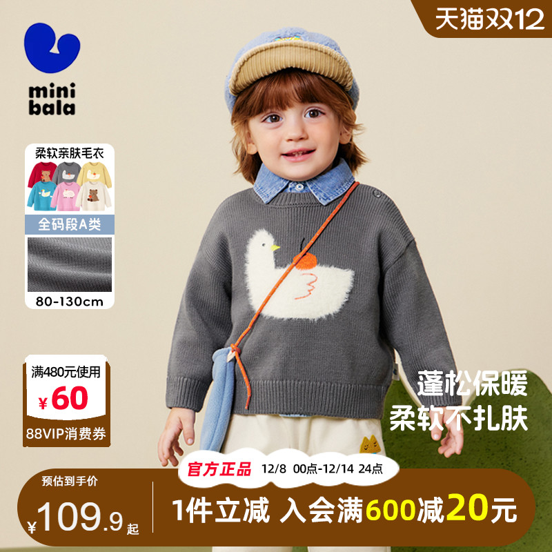 迷你巴拉巴拉儿童柔软亲肤针织衫