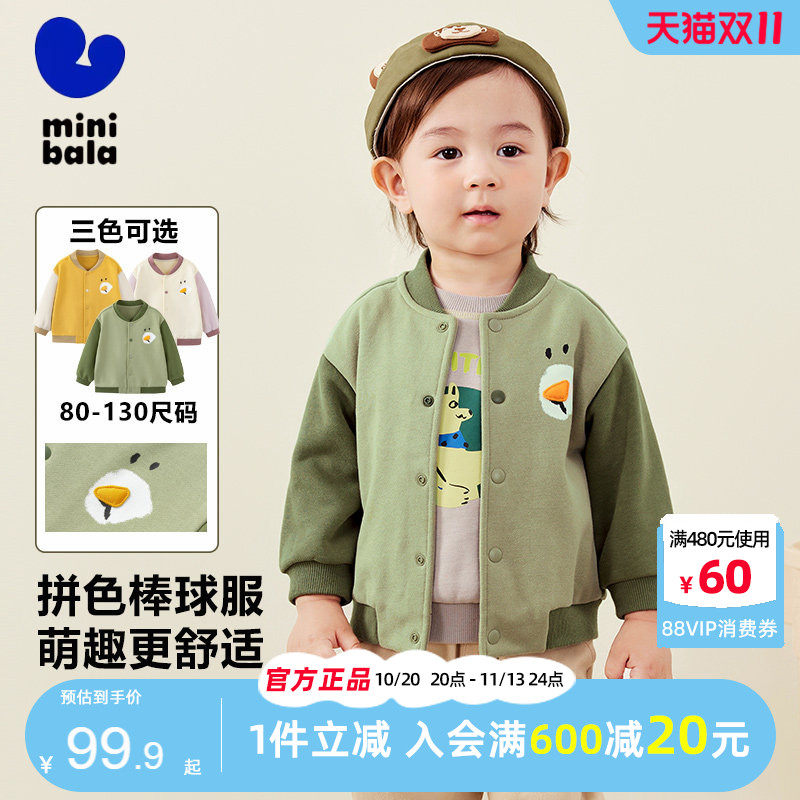 迷你巴拉巴拉男童外套春秋装新款宝宝夹克卡通拼色落肩儿童棒球服