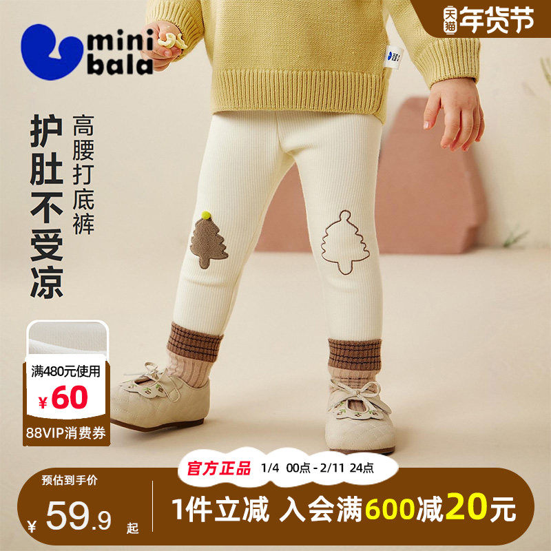 迷你巴拉巴拉女童加绒打底裤2025秋冬新款小女孩宝宝裤子外穿长裤,童装/婴儿装/亲子装,裤子,淘宝优惠券,粉丝福利购,淘宝优惠卷