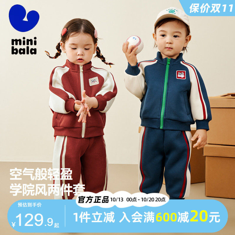 迷你巴拉巴拉男童女童运动套装2025春秋装洋气儿童宝宝卫衣班服潮
