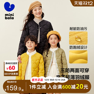 男童女童轻薄三防保暖外套 新款 迷你巴拉巴拉亲子款 羽绒服2024冬装