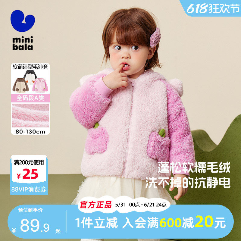 迷你巴拉巴拉女童毛绒外套2025秋冬宝宝抗静电珊瑚绒连帽保暖便服