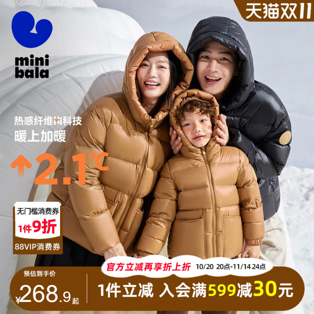 迷你巴拉巴拉儿童加厚亲子羽绒服