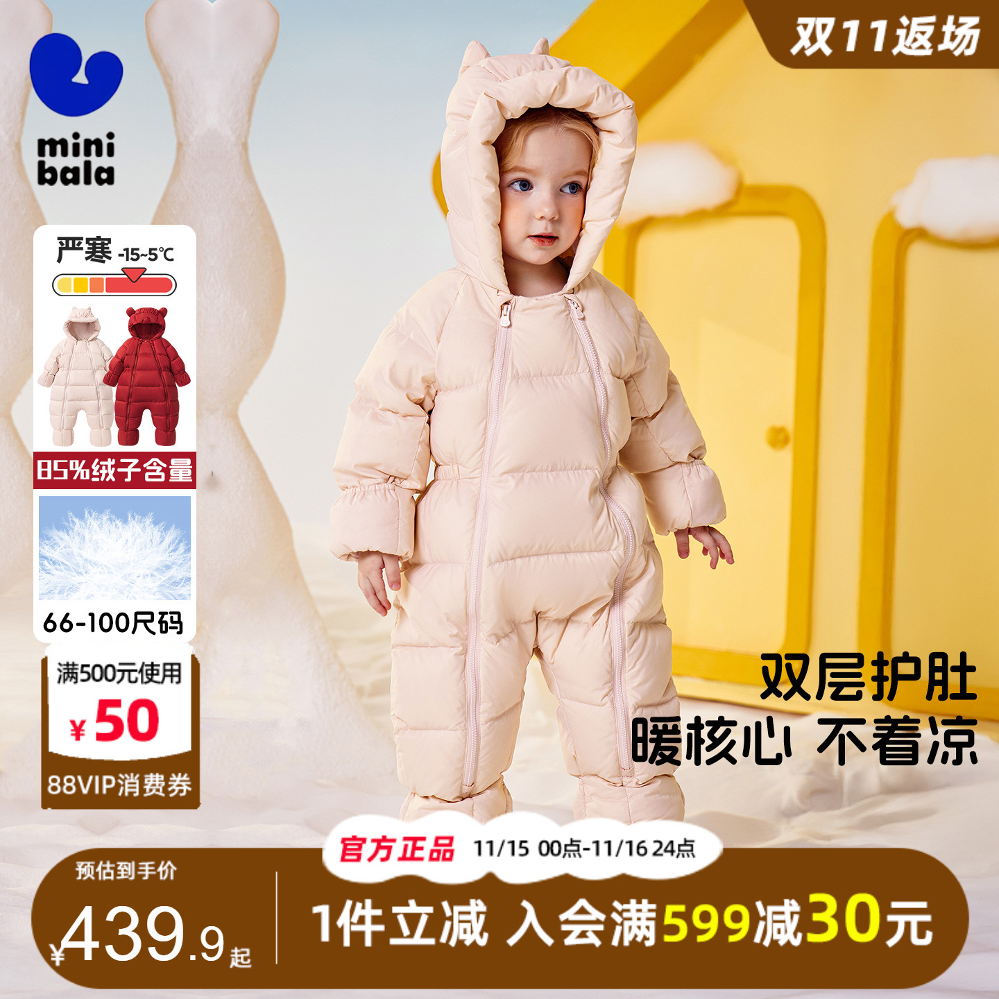 迷你巴拉巴拉男女宝宝羽绒连体衣