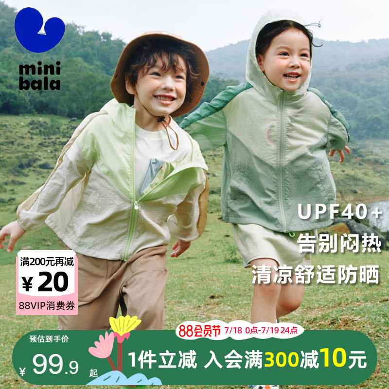 迷你巴拉巴拉轻凉防晒衣