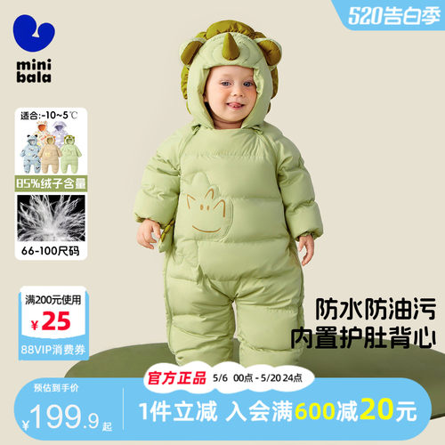 迷你巴拉巴拉婴儿羽绒服连体衣