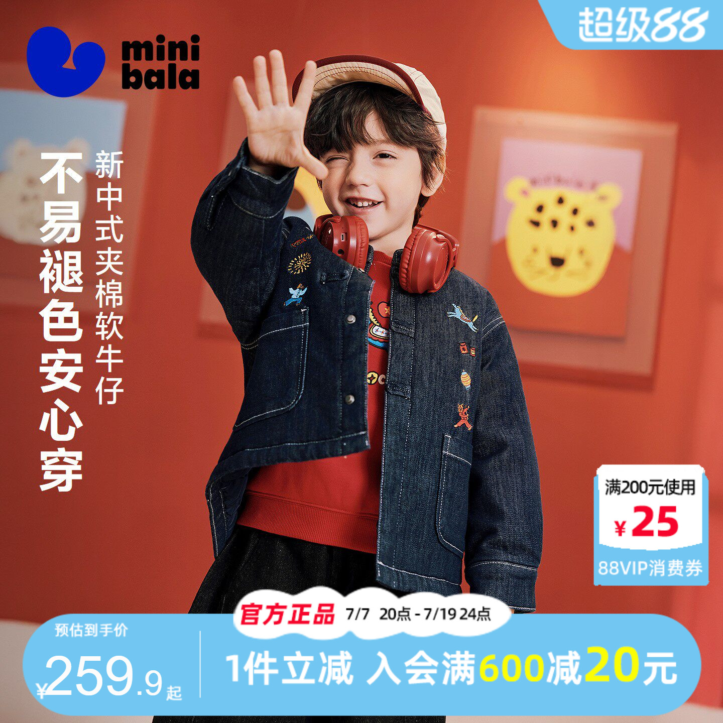 迷你巴拉巴拉男童夹棉外套2026春装新款男孩儿童新年翻领牛仔便服