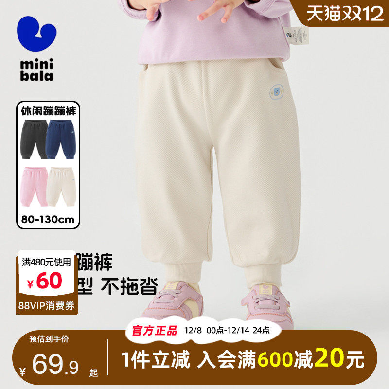 迷你巴拉巴拉男女童裤子2025秋新款婴儿宝宝入园运动卫裤束脚长裤,童装/婴儿装/亲子装,裤子,淘宝优惠券,粉丝福利购,淘宝优惠卷