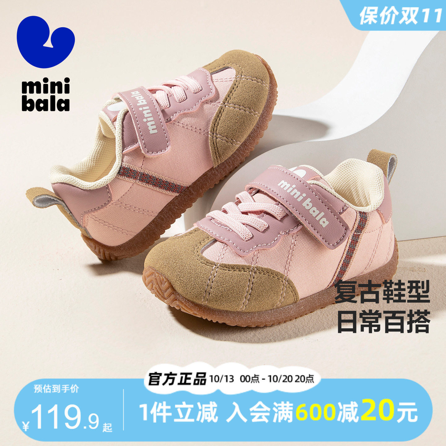迷你巴拉巴拉男女童德训鞋2025秋季小童休闲运动防撞百搭学步鞋潮