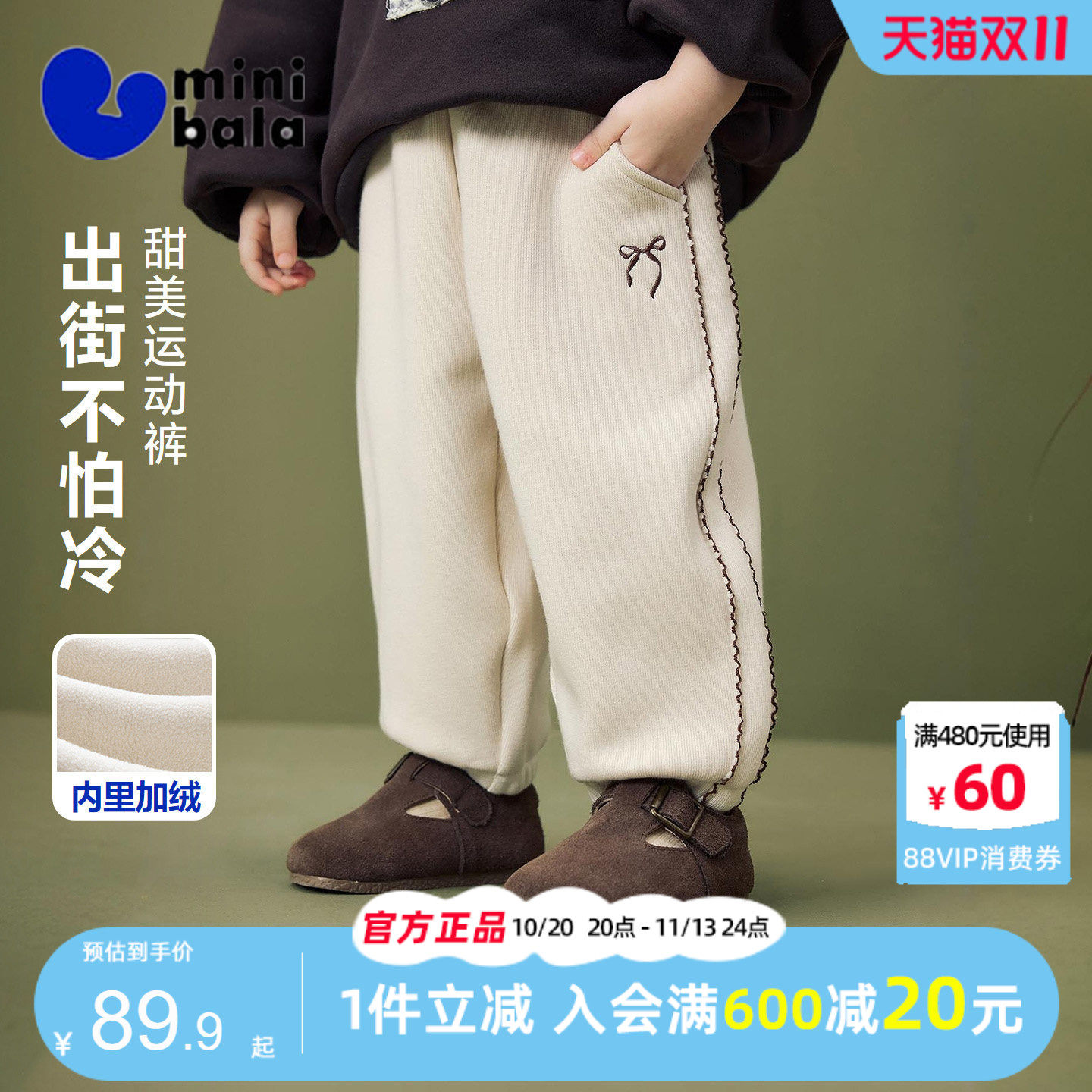 迷你巴拉巴拉女童裤子2025秋冬款宝宝甜美加绒直筒长裤保暖运动裤