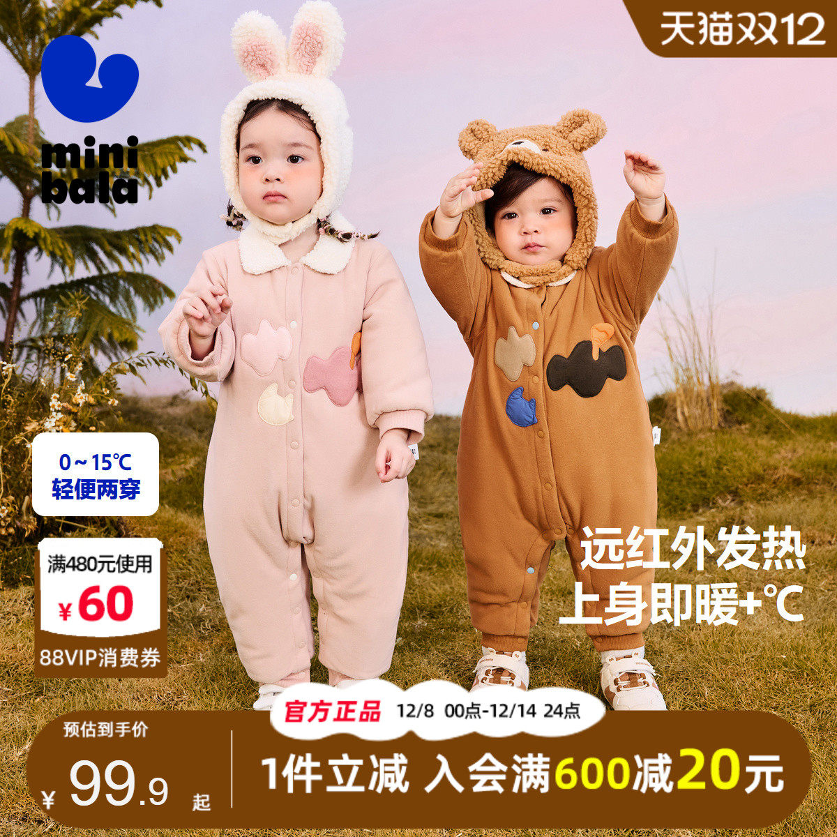 迷你巴拉巴拉宝宝德绒发热连体衣