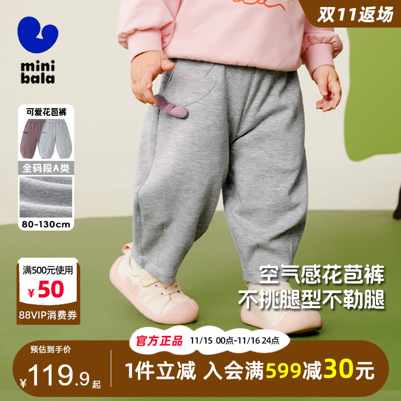 迷你巴拉巴拉女宝可爱棉感花苞裤