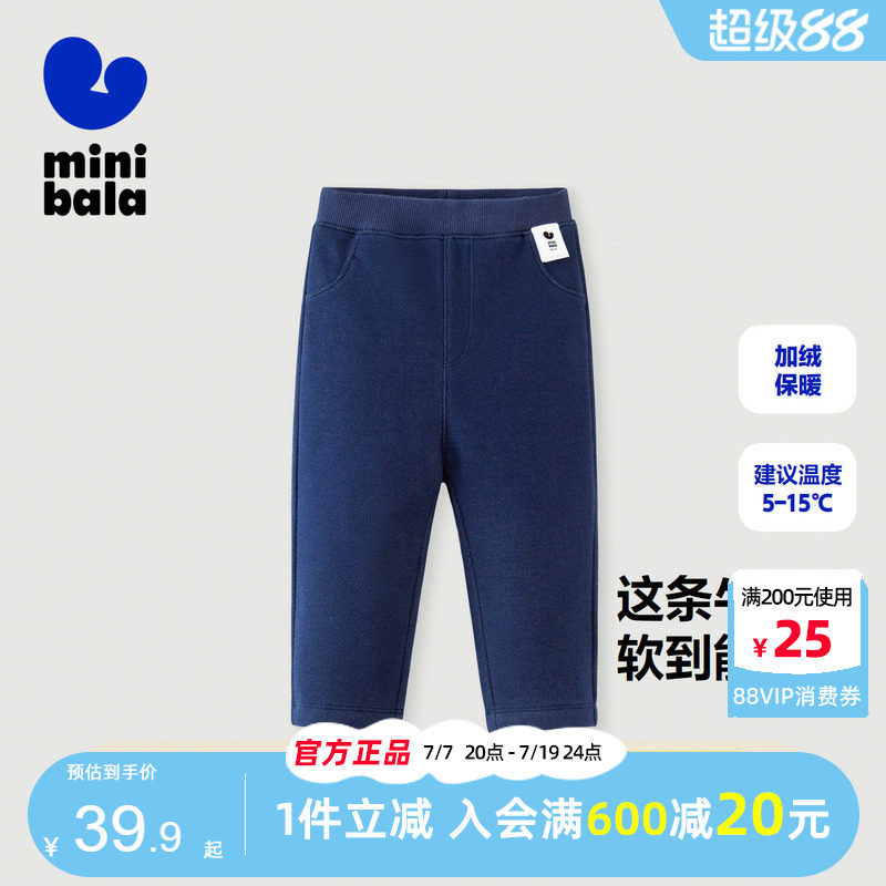 【软牛仔】迷你巴拉巴拉女童打底裤秋冬宝宝加绒保暖修身儿童长裤