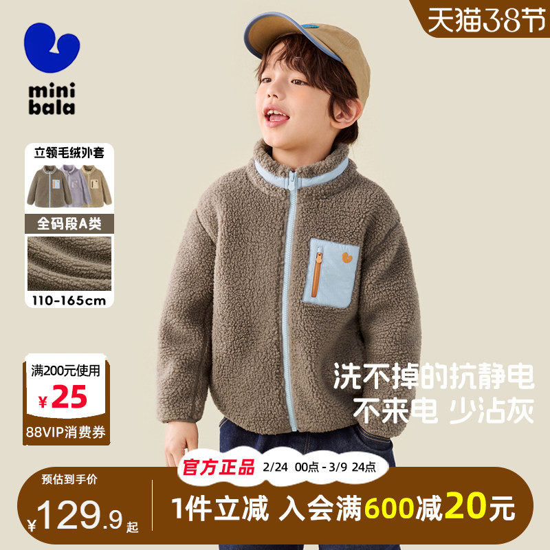 迷你巴拉巴拉男童毛绒外套2025秋季儿童抗静电摇粒绒保暖户外便服
