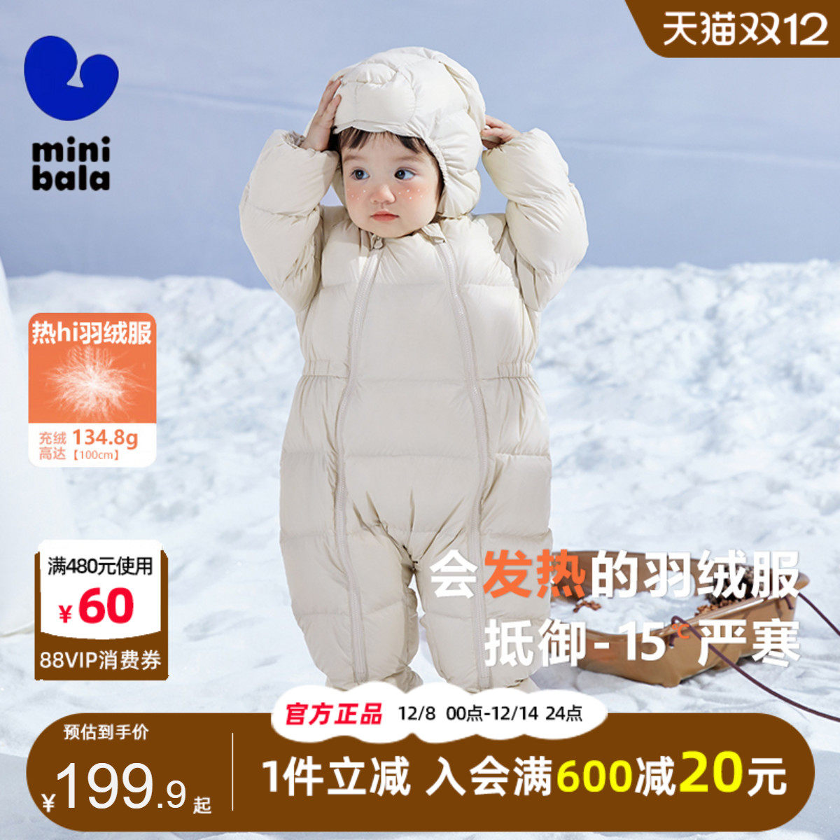 迷你巴拉巴拉婴儿连体羽绒服