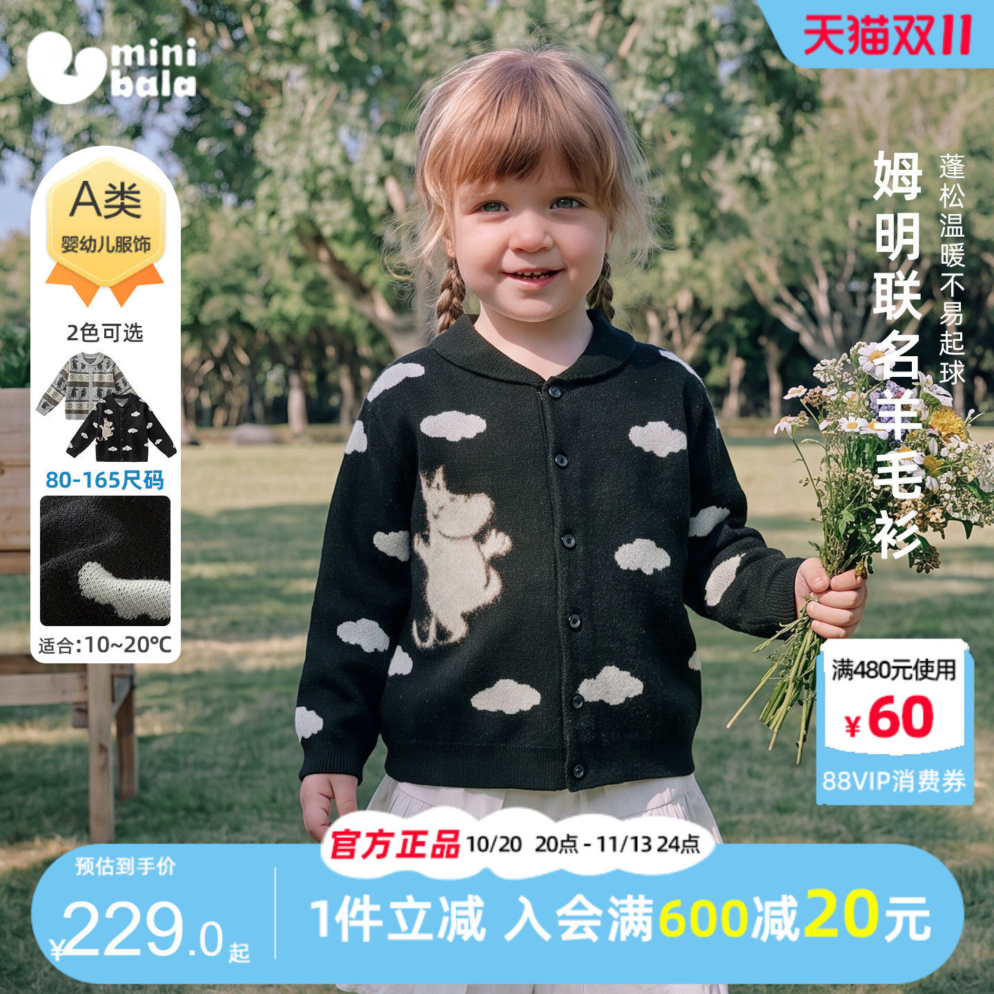 迷你巴拉巴拉女童宝宝羊毛衫秋冬儿童亲子针织衫软糯卡通保暖毛衣