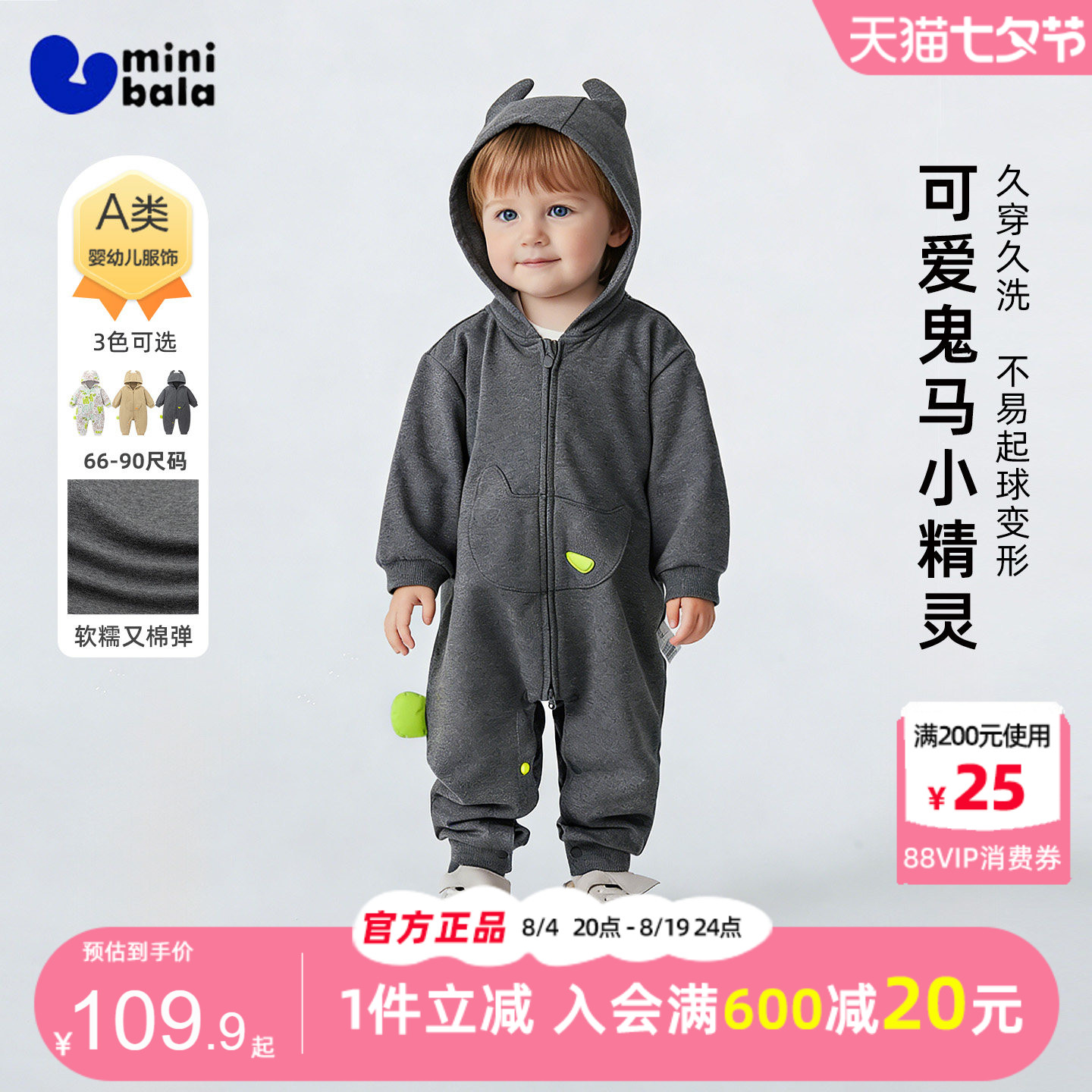 迷你巴拉巴拉男宝宝牛角爬服2026春装新款婴童柔软萌趣外出连体衣