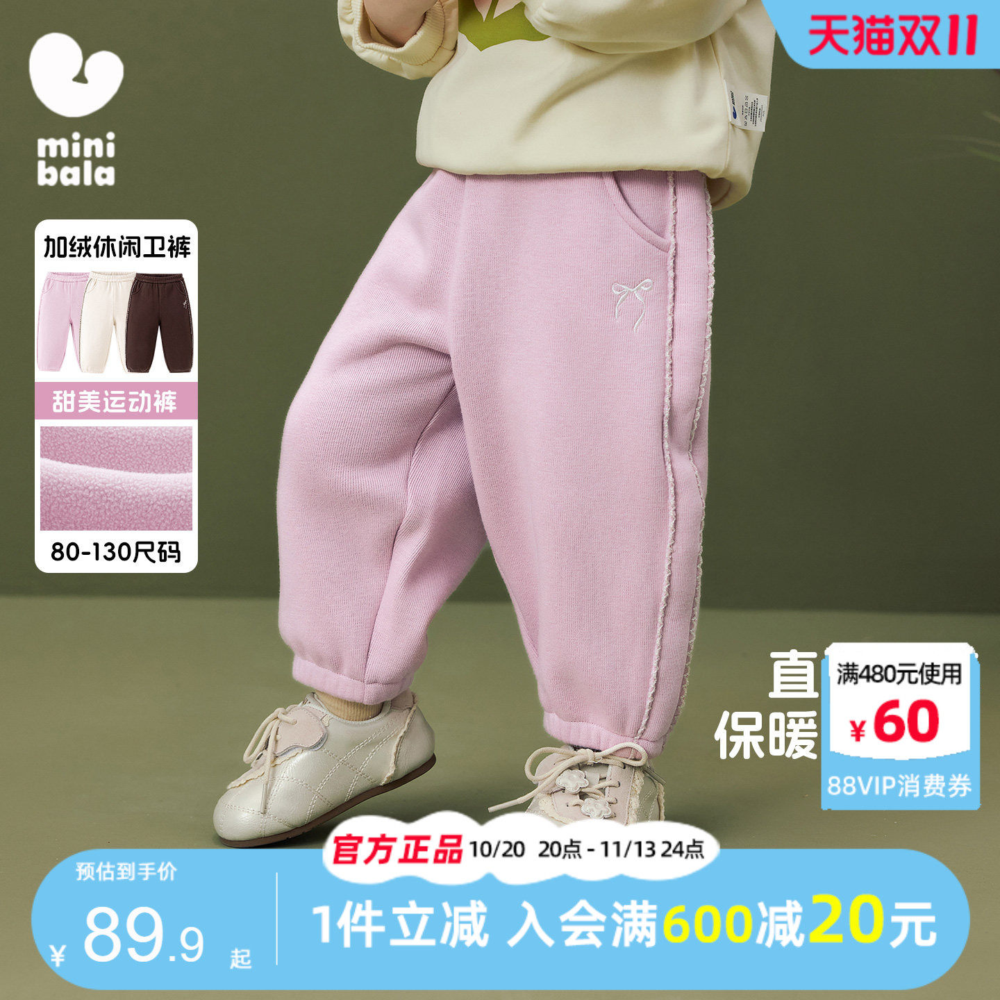 迷你巴拉巴拉女童粉色加绒裤子2025冬装新款女孩甜美花边运动长裤